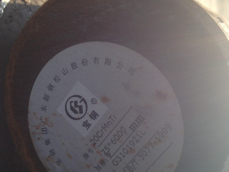 端州20CrMnTi合金结构钢