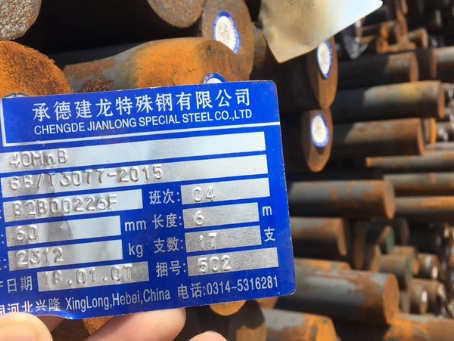 端州40MnB合金结构钢