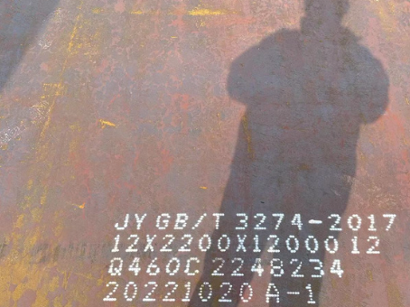 端州Q460高强钢板