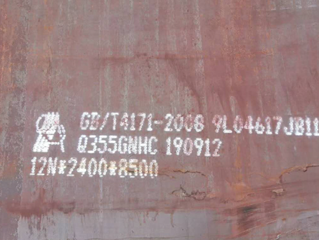 端州Q345NS耐酸钢板